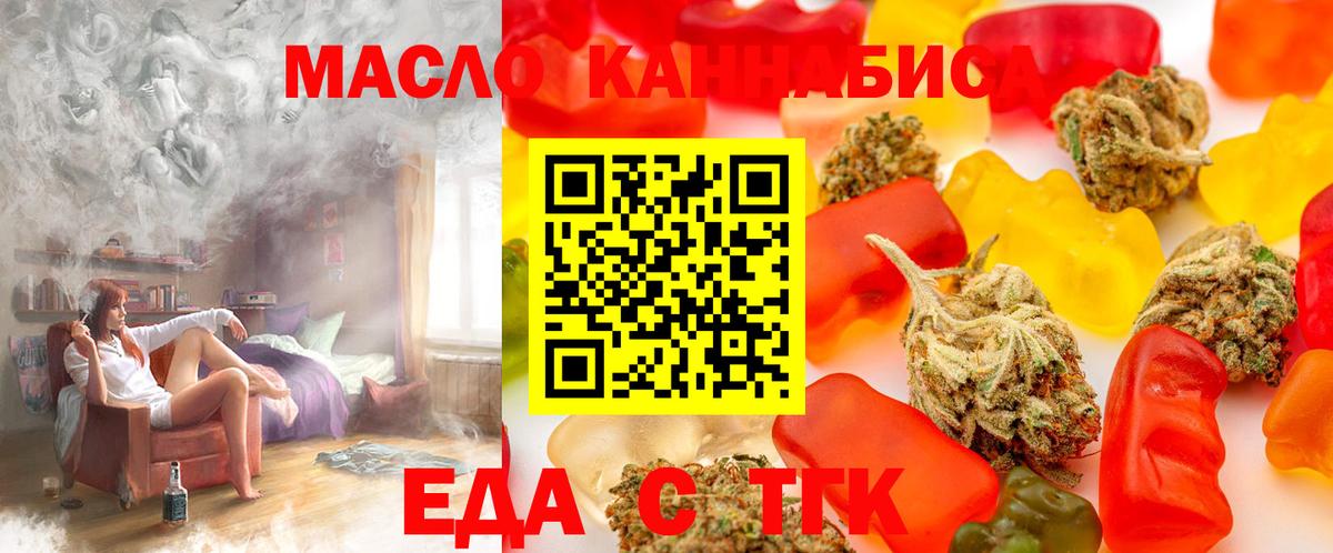 Семёнов  Еда ТГК конопля  Вход с VPN 