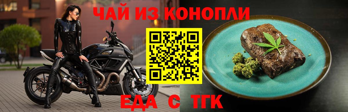 Печенье с ТГК марихуана Семёнов