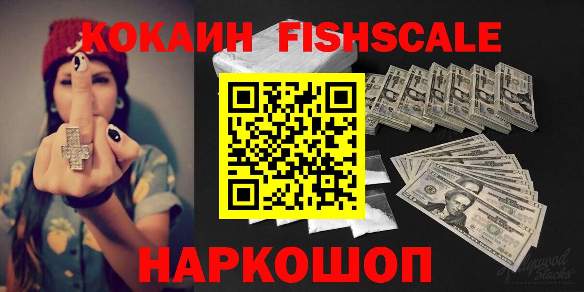 Семёнов  COCAIN  Вход с VPN  COCAIN 98%  КОКАИН Эквадор 