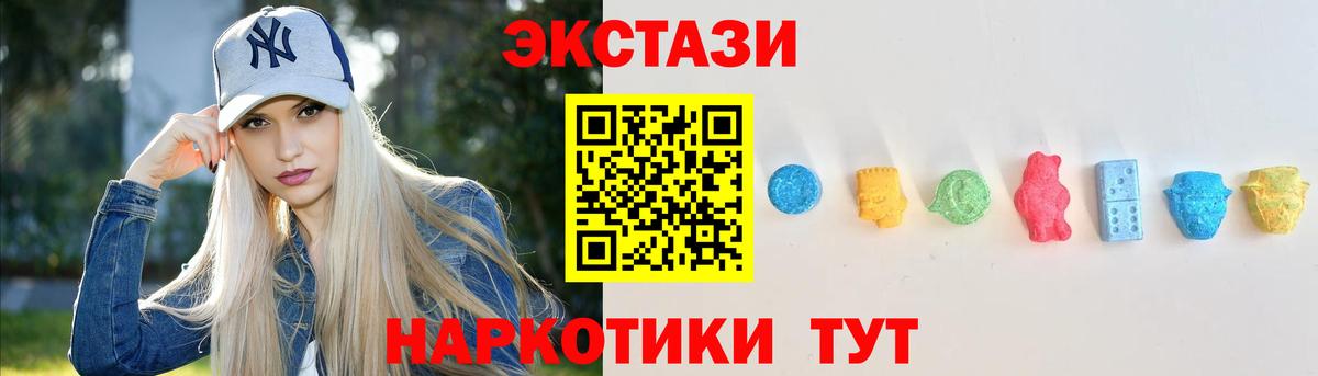Ecstasy XTC  Ecstasy mix  Семёнов  Вход с VPN 