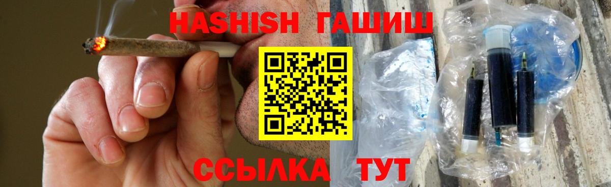 ГАШ Изолятор Семёнов