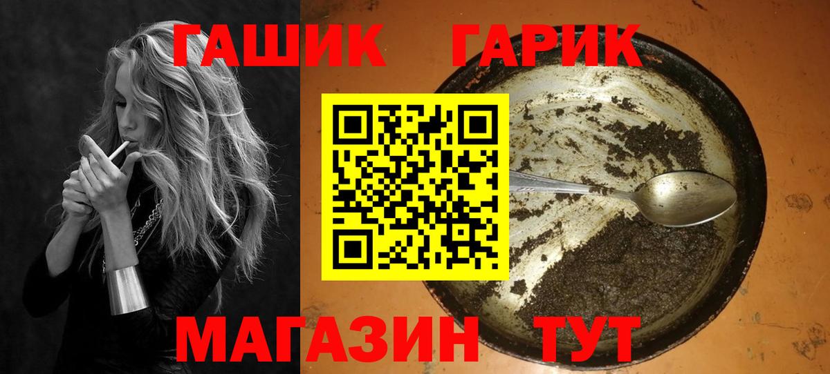 Семёнов  ГАШИШ hashish  Вход с VPN 