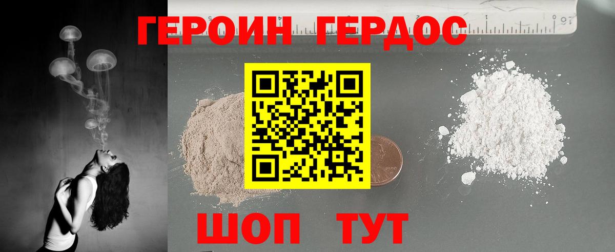 ГЕРОИН Афган Семёнов