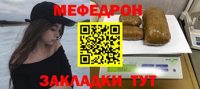 меф Свободный
