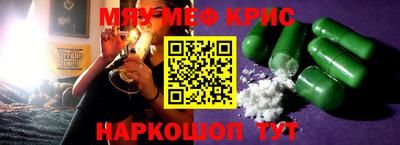 прущие крисы Северобайкальск