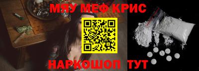 меф Свободный