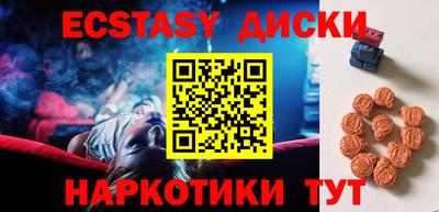 экстази Севастополь