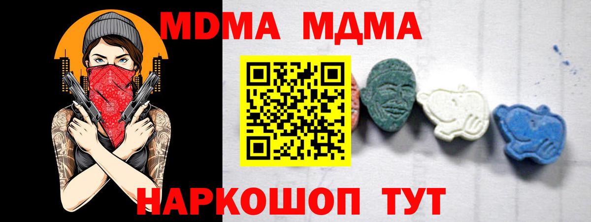 Семёнов  МДМА молли  Вход с VPN 