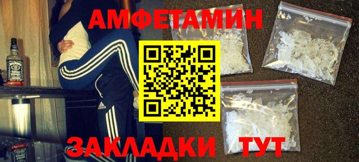 МЕТАМФЕТАМИН мет  Вход с VPN  Семёнов  МЕТАМФЕТАМИН мет 