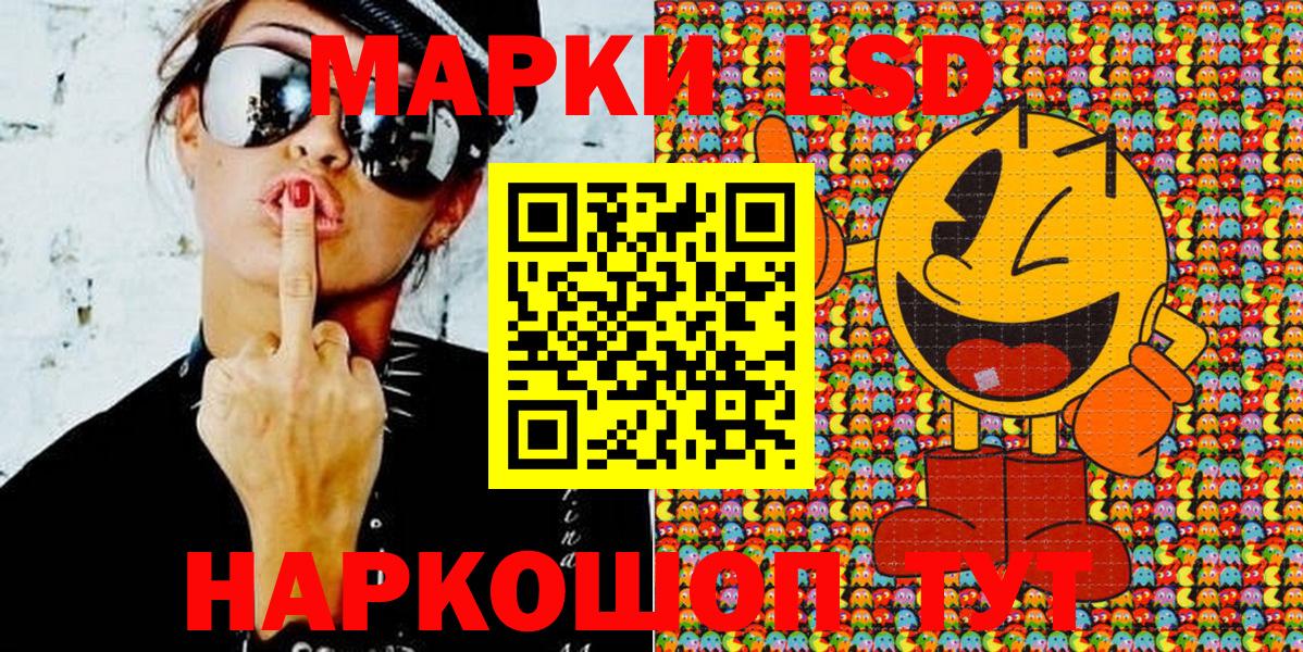 Марки NBOMe 1,8мг Семёнов