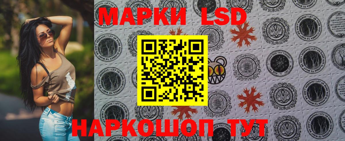 Марки 25I-NBOMe 1500мкг  Вход с VPN  Семёнов  Марки 25I-NBOMe 1500мкг 