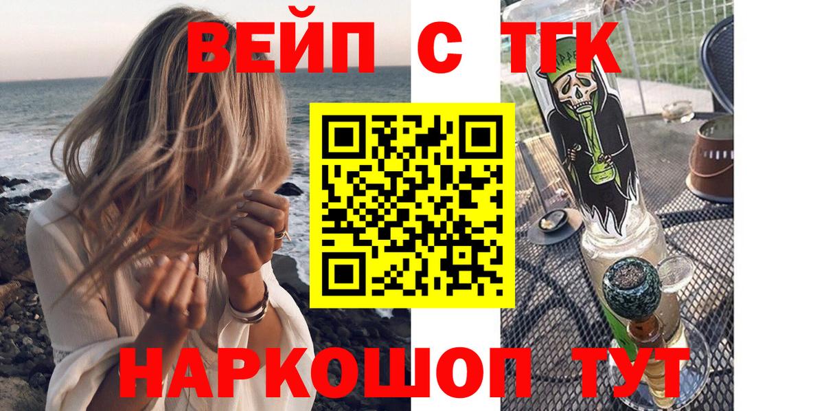 Семёнов  Дистиллят ТГК концентрат  где продают   Вход с VPN 